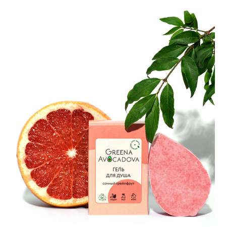 Твердый гель для душа Greena Avocadova Сочный грейпфрут