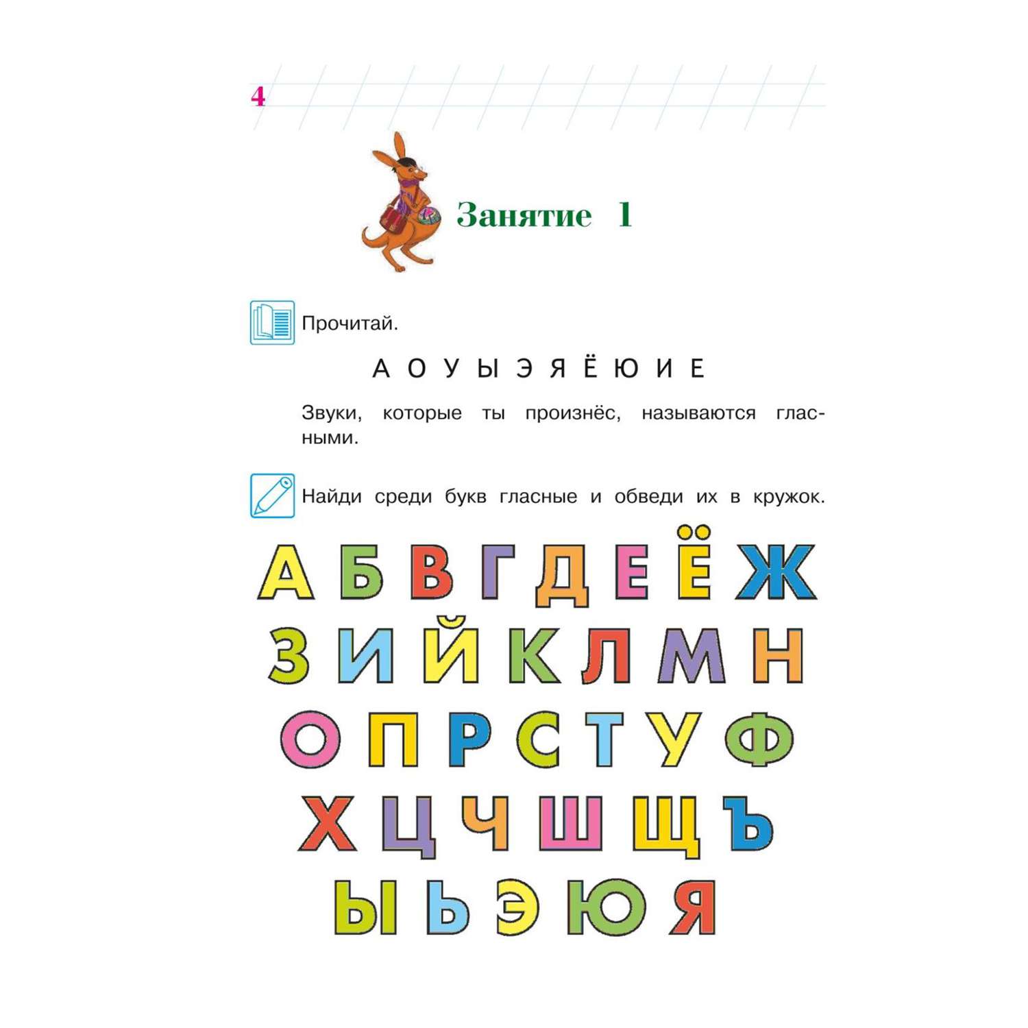 Чтение для детей 6 лет. Чтение для одаренных детей. Ломоносовская школа чтение для дошкольников. Ломоносовская школа. Хочу читать: для одаренных детей 5-6 лет. Ломоносовская школа для одаренных детей 5-6 лет.