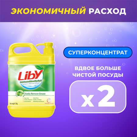 Средство для мытья посуды Liby лимон 1.5 кг