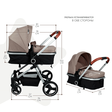 Коляска 3в1 Babyton Flexi Ride Black-Beige