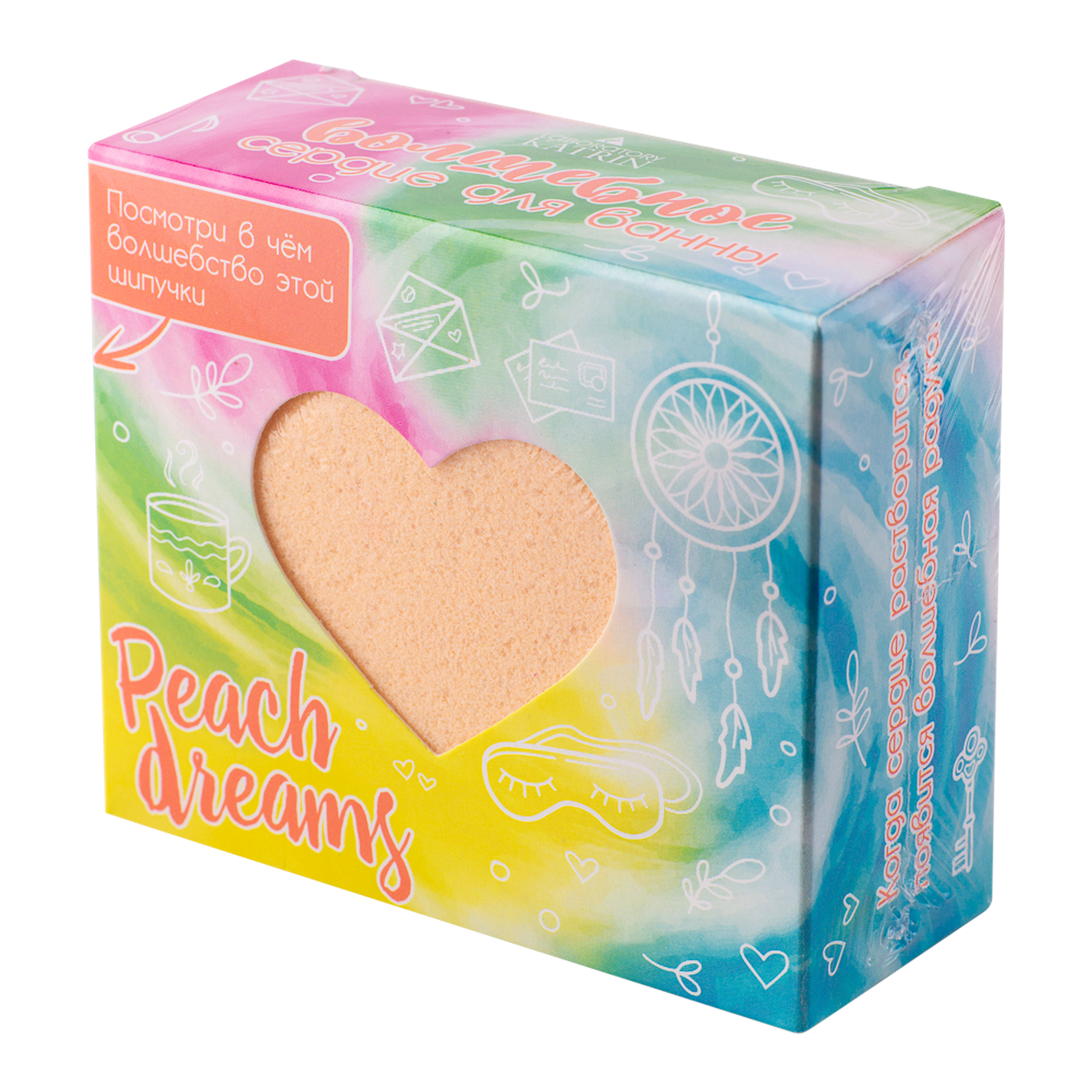 Бомбочка для ванны Laboratory KATRIN сердце с радужной пеной Peach dreams 130гр - фото 3