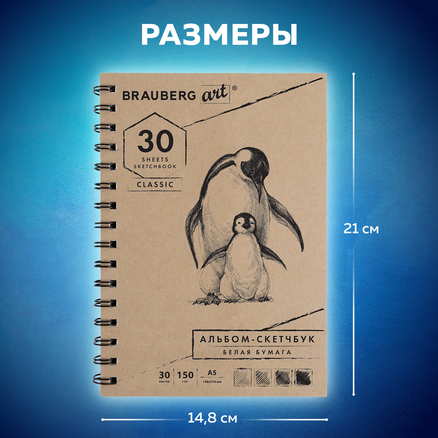 Блокнот-Скетчбук Brauberg А5 для рисования с белыми страницами 30 л на гребне - фото 2