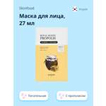 Маска тканевая Skinfood Royal honey propolis питательная 27 мл