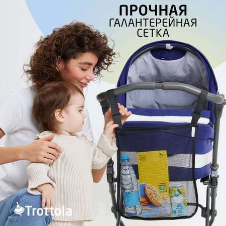 Сумка органайзер Trottola для колясок сетчатая