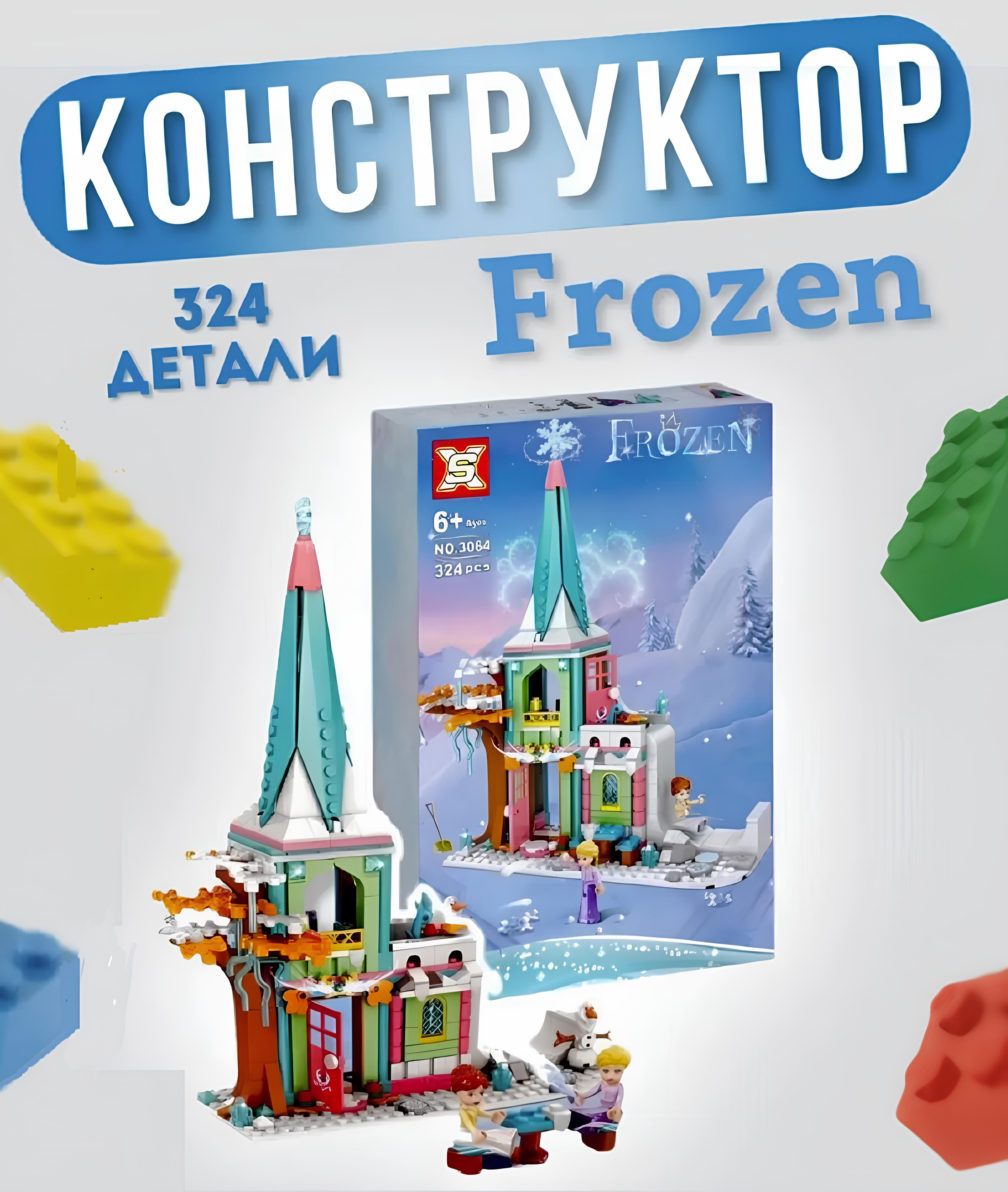 Конструктор холодное сердце ТОТОША Frozen развивающий 3016 Загадочный волшебный ледяной замок Эльзы - фото 1