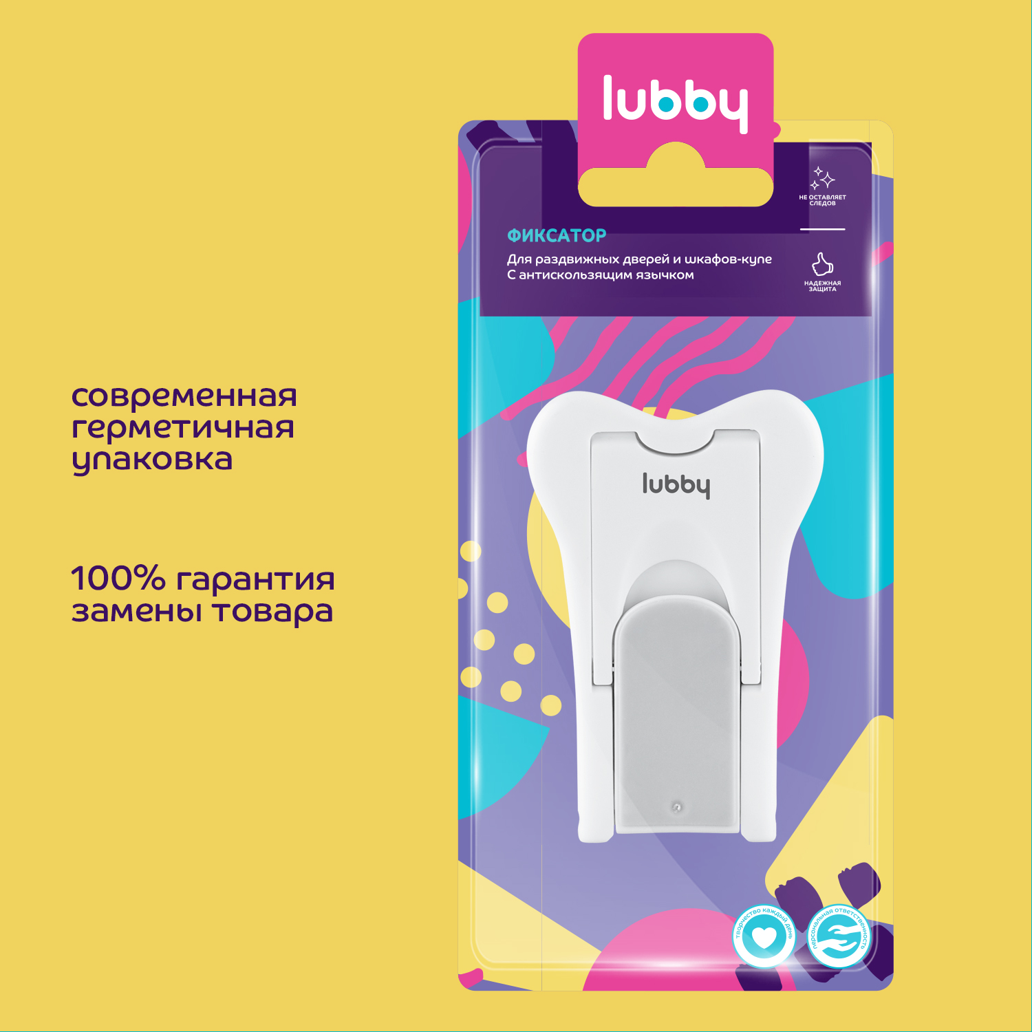 Фиксатор для раздвижных окон и дверей Lubby 16035 - фото 7