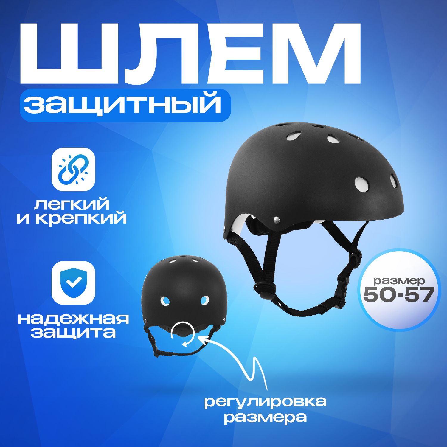 Шлем RGX Kask-1 черный матовый размер 50-57 - фото 1