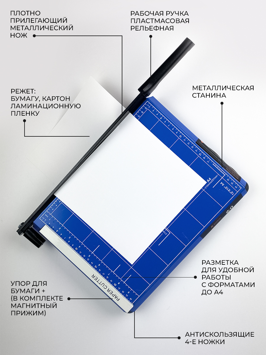 Резак для бумаги ГЕЛЕОС Сабельный РС A4-1 формат А4 режет до 10-11 листов за раз металлическая основа - фото 3