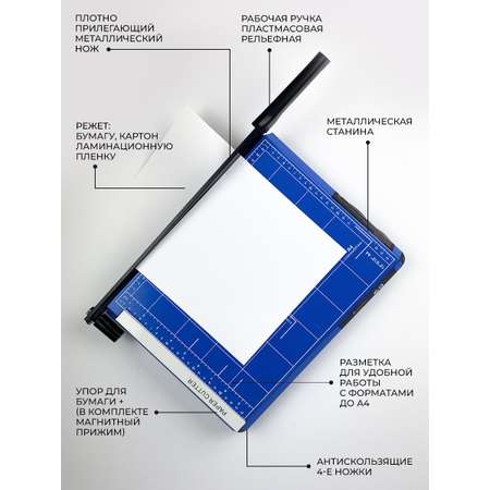Резак для бумаги ГЕЛЕОС Сабельный РС A4-1 формат А4 режет до 10-11 листов за раз металлическая основа