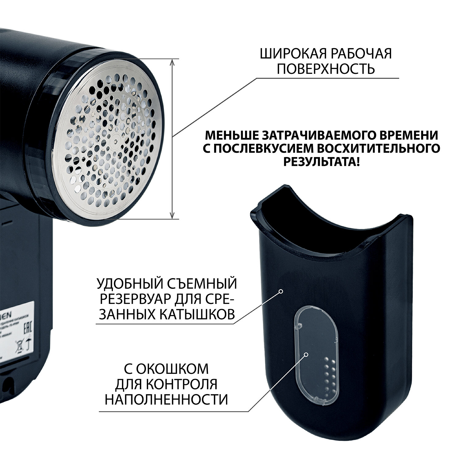 Машинка электрическая Sonnen для снятия и удаления катышков FS-9988 - фото 6