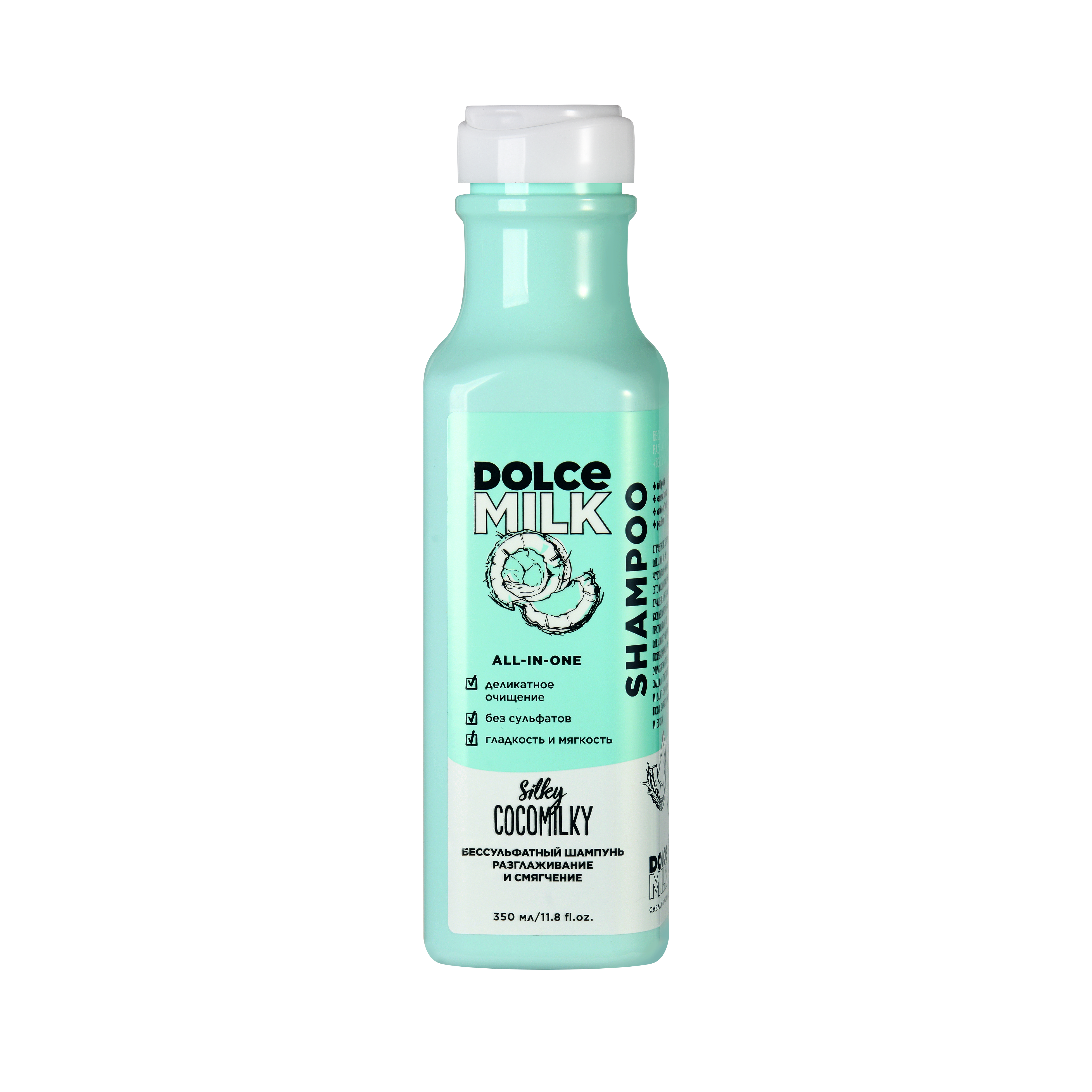 Шампунь для волос Dolce milk безсульфатный Босс Шелковый Кокос 350мл CLOR20485 - фото 1