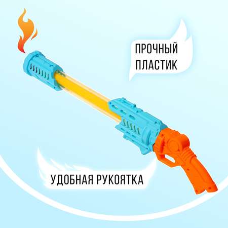 Водная пушка Sima-Land «Огненный» 55 см.