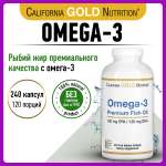 Омега 3 California Gold Nutrition Premium Fish Oil 240 капсул