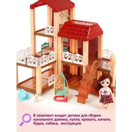 Кукольный домик Veld Co мебель кукла питомец