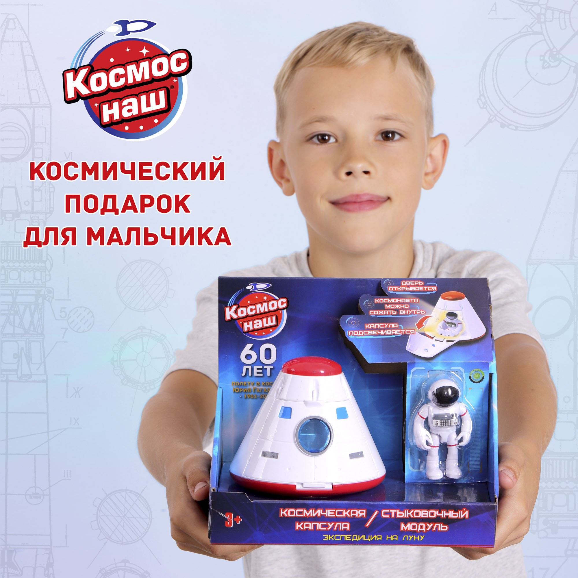 Игровой набор Космос наш Космическая капсула - фото 13