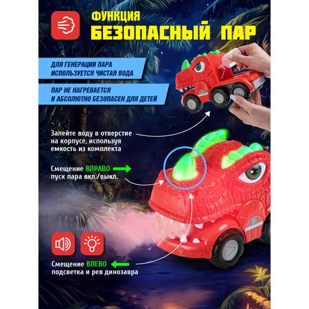 Автовоз AUTODRIVE Динозавр с паром