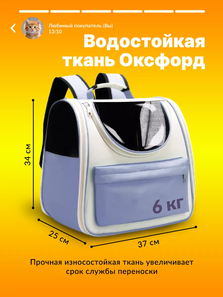 Рюкзак-переноска SuperPets для кошек и собак - фото 7