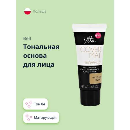 Тональная основа Bell Ultra cover mat make-up тон 04 матирующая