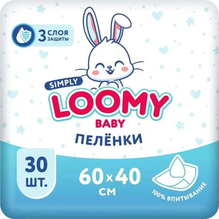 Пеленки детские Loomy Baby 60х40 упаковка 30 шт