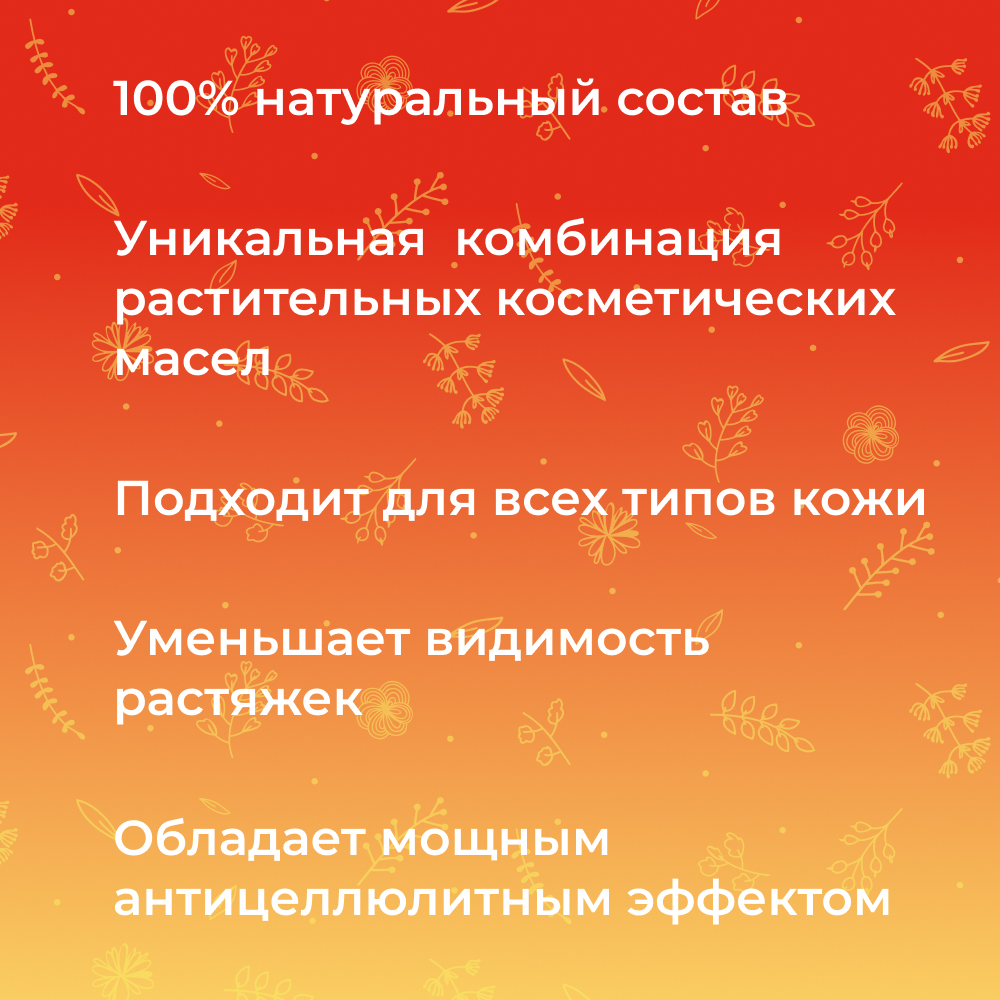 Комплекс масел для массажа Siberina натуральных «Против растяжек» увлажняет и разглаживает 50 мл - фото 3