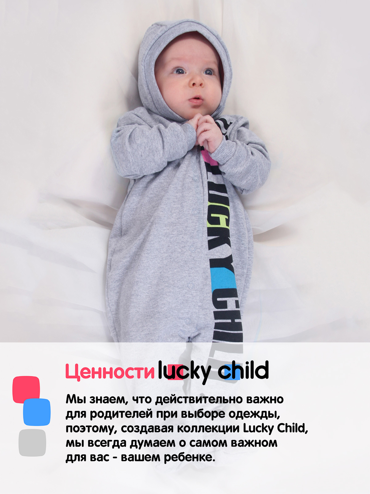 Комбинезон Lucky Child 1-3МФ/0-2 - фото 6