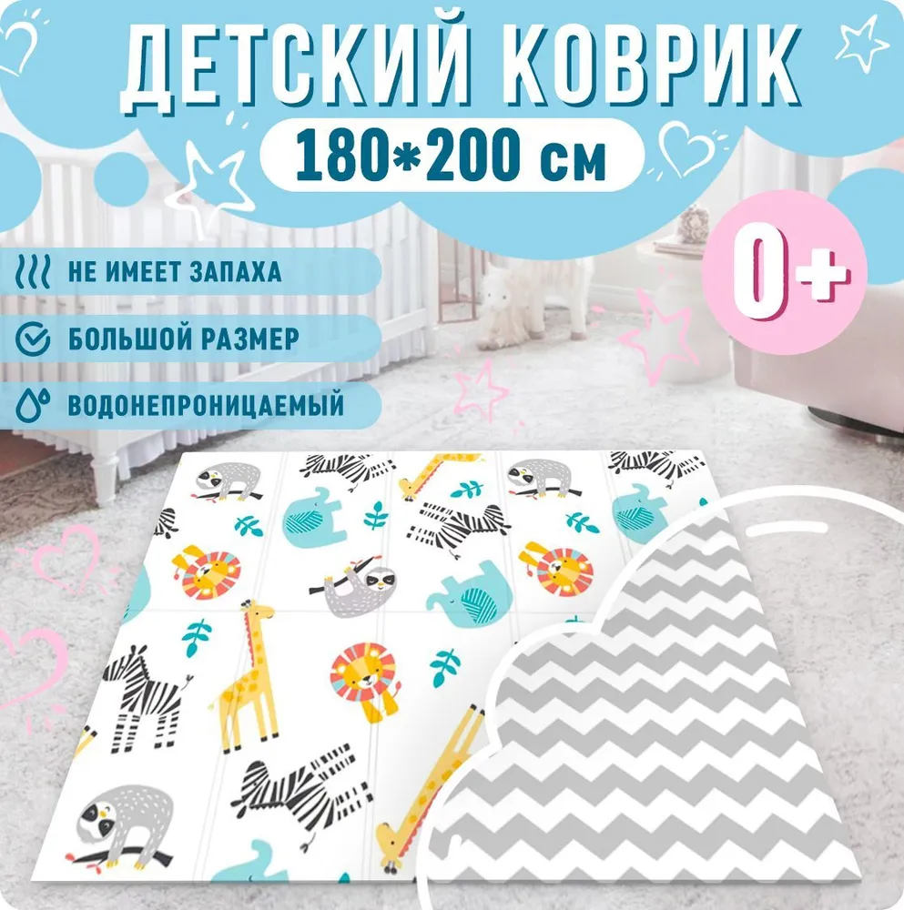 Детский коврик MIKMEL складной двусторонний 180х200 см Африка зигзаги - фото 1