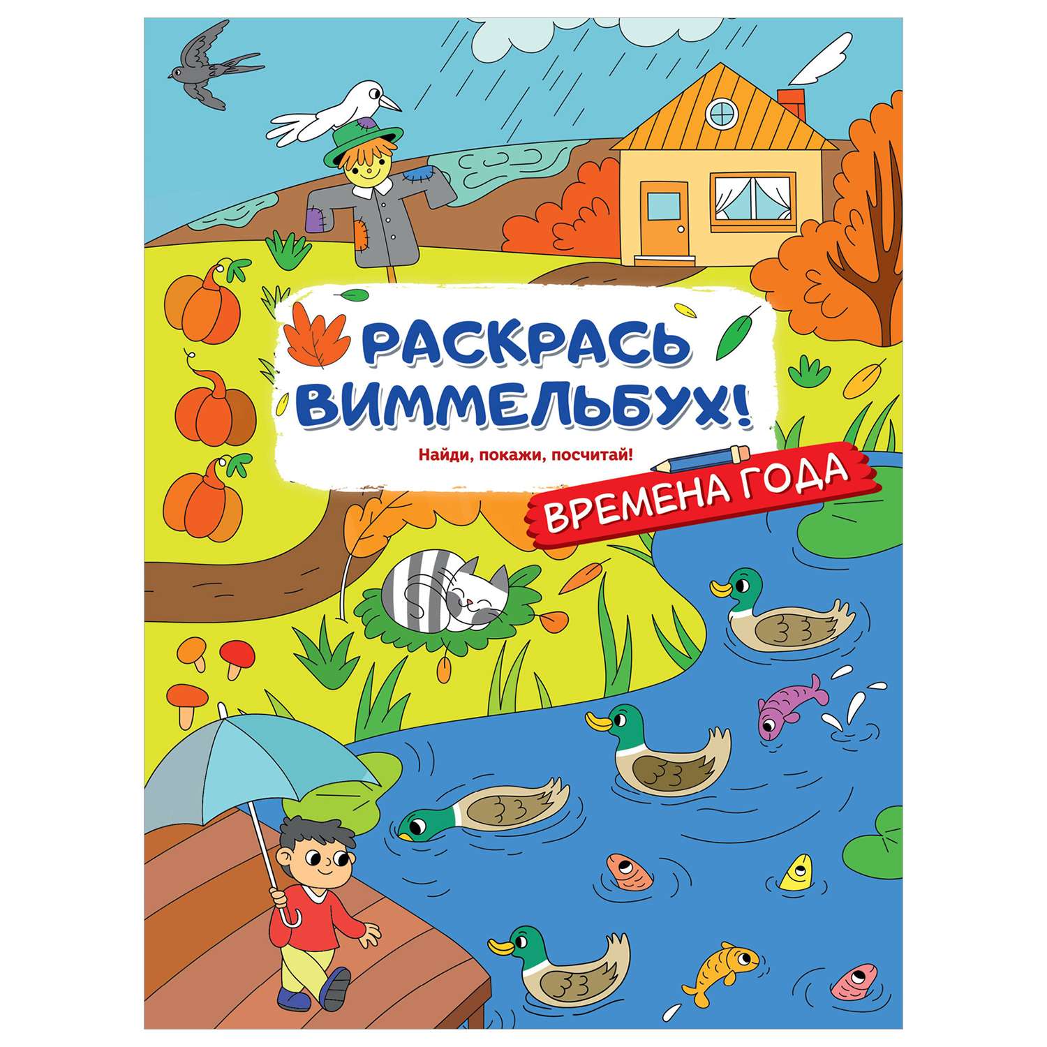 Раскраска Рисуем пальчиками 