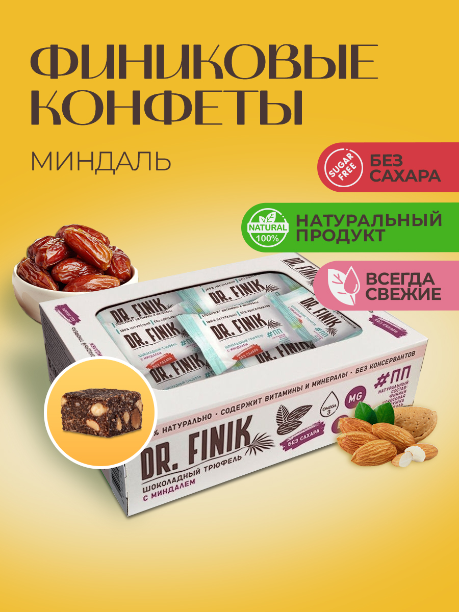 Полезные батончики из фиников Dr.Finik Шоколадный трюфель с миндалем 300 г без сахара 20 штук - фото 1