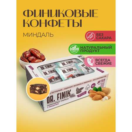 Полезные батончики из фиников Dr.Finik Шоколадный трюфель с миндалем 300 г без сахара 20 штук