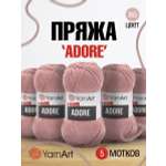 Пряжа для вязания YarnArt Adore 100 гр 280 м акрил с эффектом анти-пиллинга 5 мотков 365 розовый