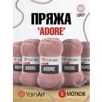 Пряжа для вязания YarnArt Adore 100 гр 280 м акрил с эффектом анти-пиллинга 5 мотков 365 розовый