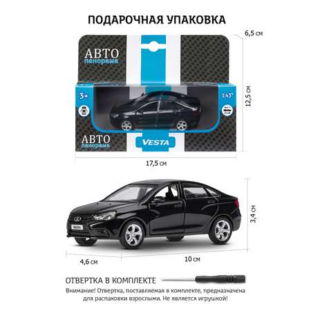 Автомобиль АВТОпанорама LADA Vesta 1:43 черный