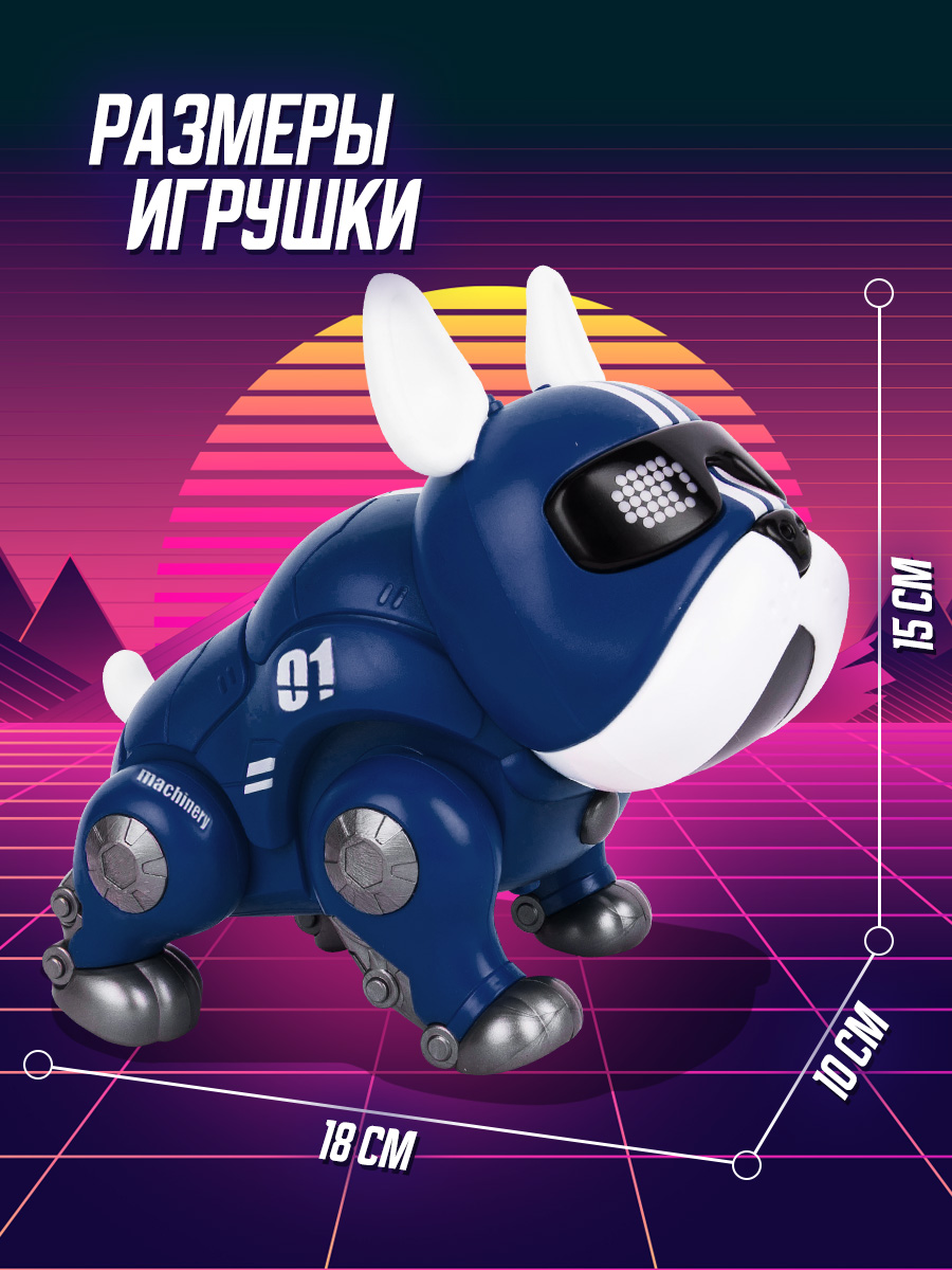 Собака РУ Mioshi Робот - фото 2