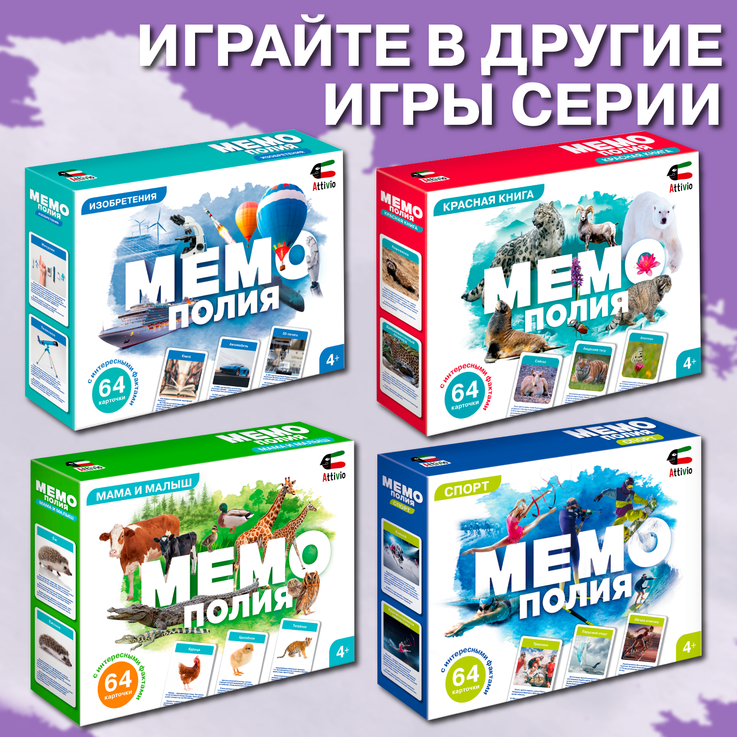 Настольная игра Attivio Мемополия Техника - фото 6