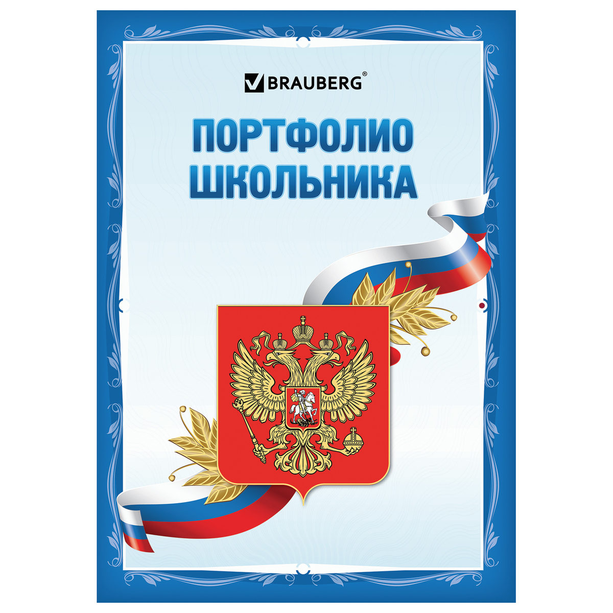 Листы-вкладыши Brauberg для портфолио школьника Я Патриот 30 разделов 32л  купить по цене 220 ₽ в интернет-магазине Детский мир