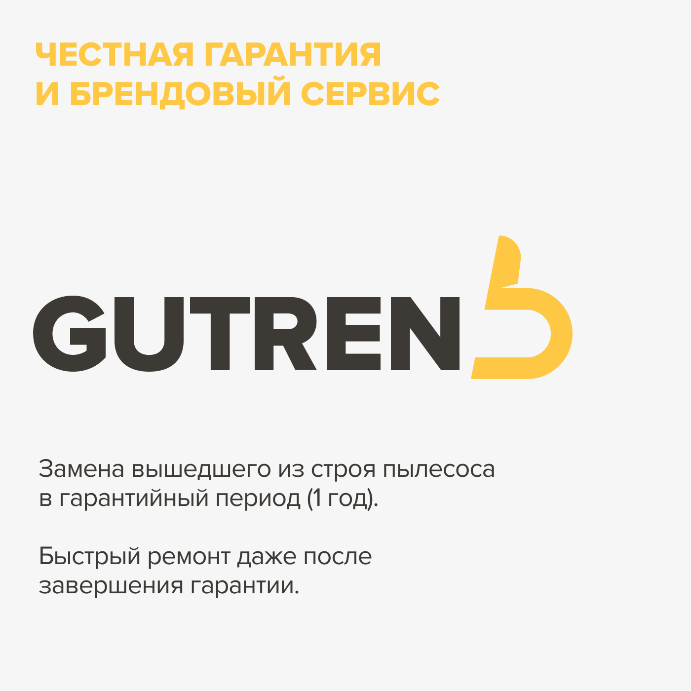 Беспроводной вертикальный пылесос GUTREND моющий для пола и мебели 7 насадок белый VertiQ - фото 10