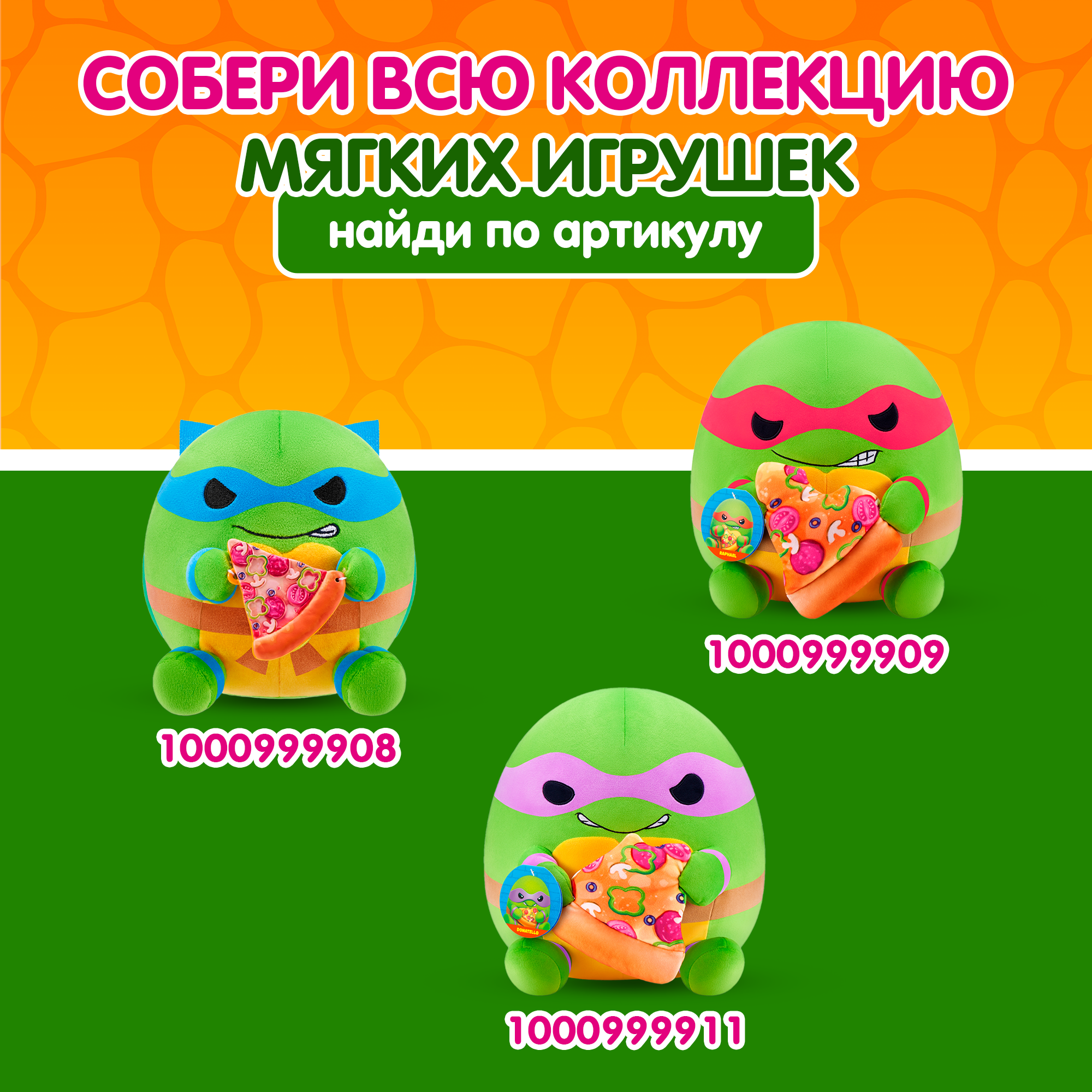 Игрушка мягкая Zuru Snackles Черепашка Микельанжело 35см 77630D - фото 5