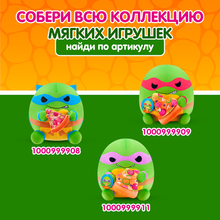 Игрушка мягкая Zuru Snackles Черепашка Микельанжело 35см 77630D