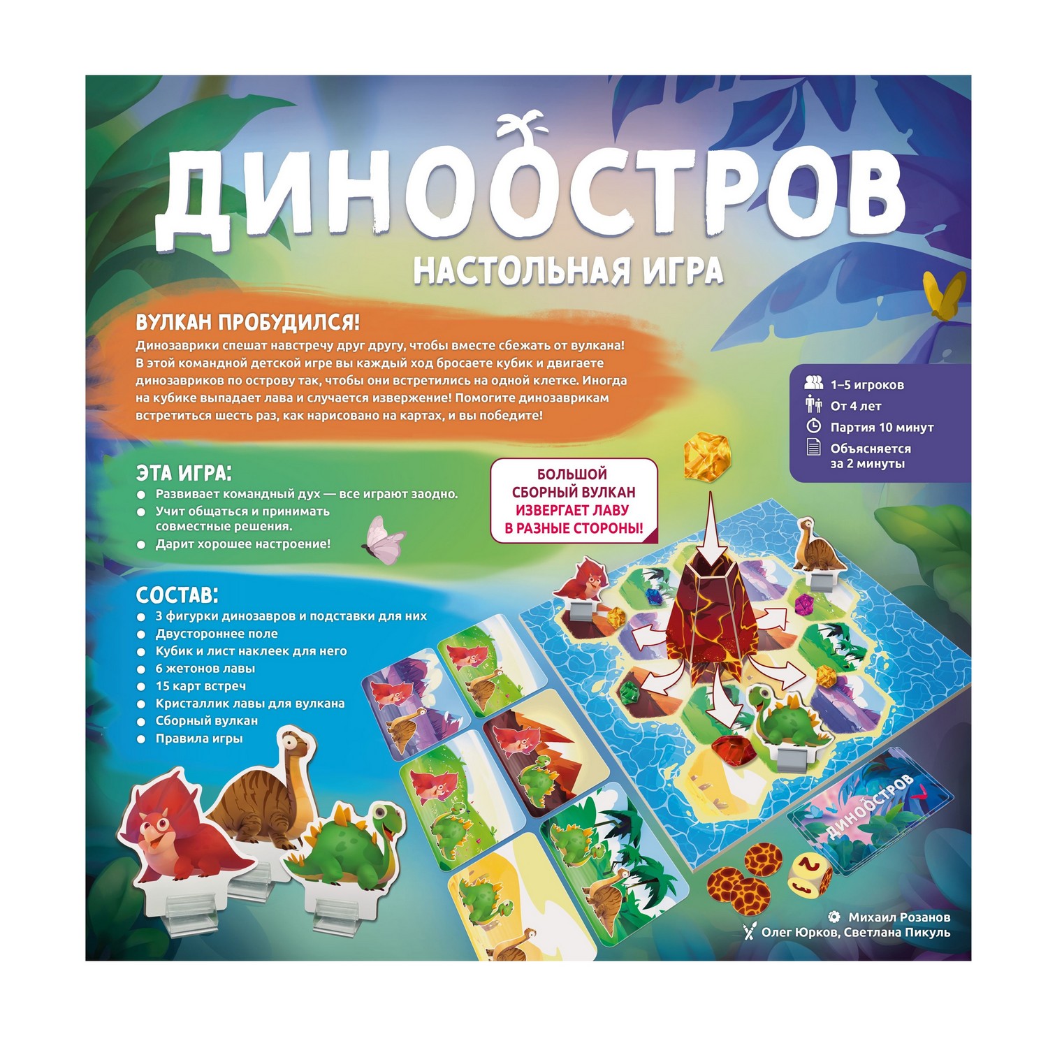 Игра настольная Magellan Диноостров MAG119909 - фото 4