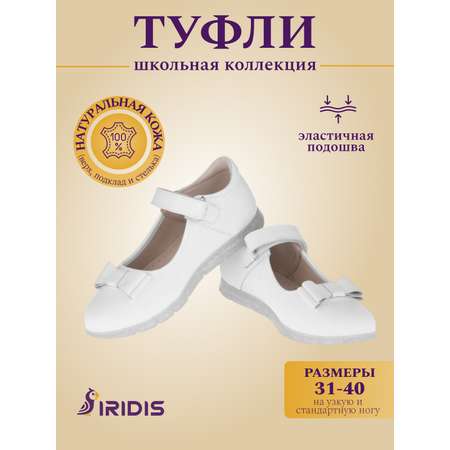 Туфли IRIDIS