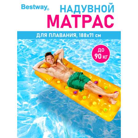 Матрас для плавания Bestway Оранжевый 188 х 71 см