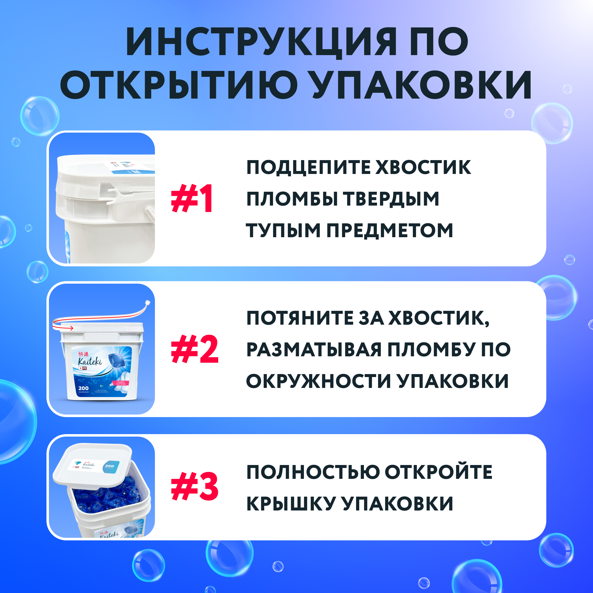 Капсулы для стирки 3в1 Kaiteki Softener аромат Кристальная свежесть 200 шт - фото 10