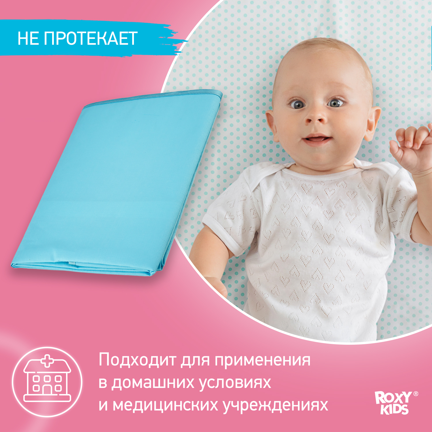 Клеенка подкладная ROXY-KIDS окантована тесьмой с резинками-держателями размер 70*100 см - фото 2