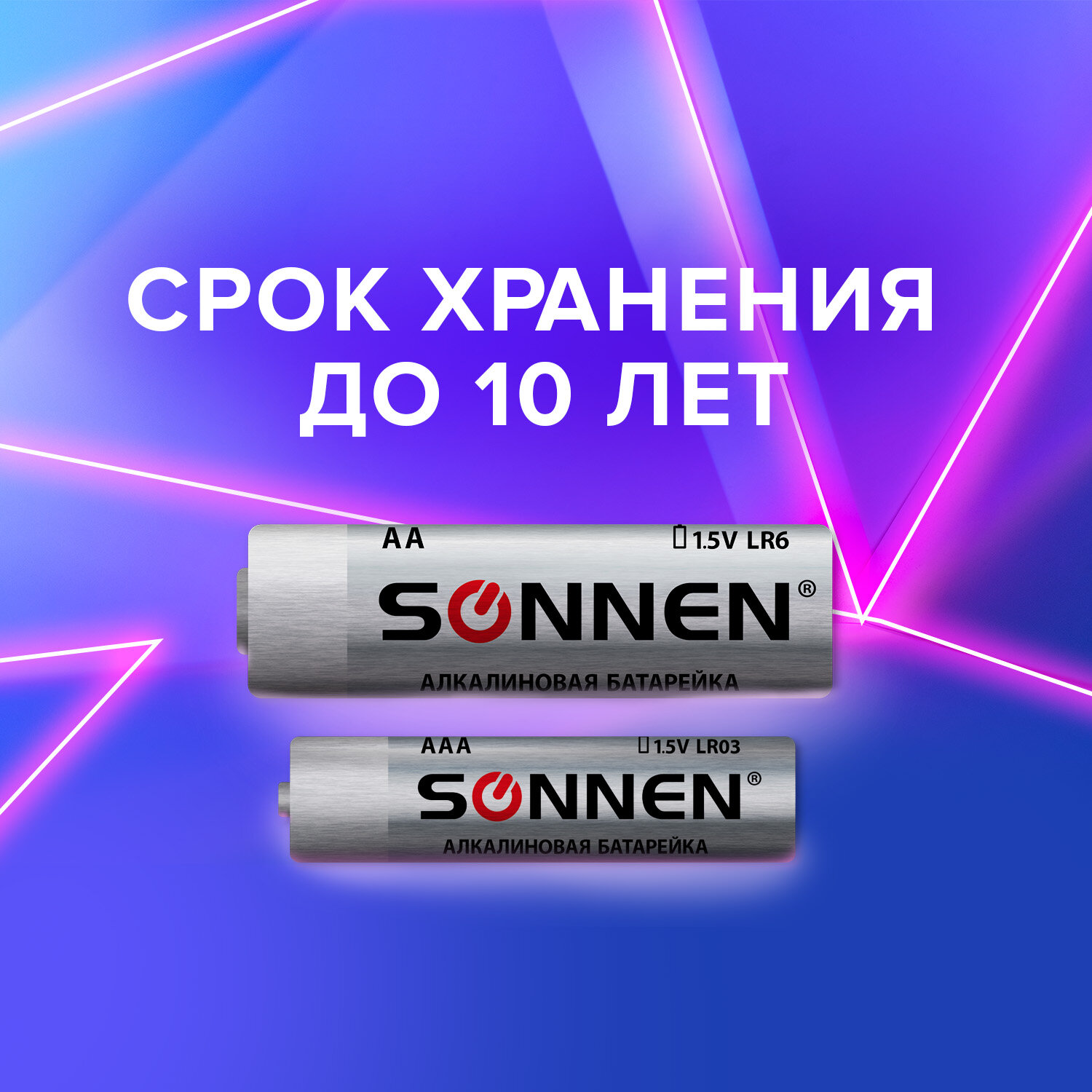 Батарейки алкалиновые Sonnen АА щелочные пальчиковые LR6+LR03 - фото 3