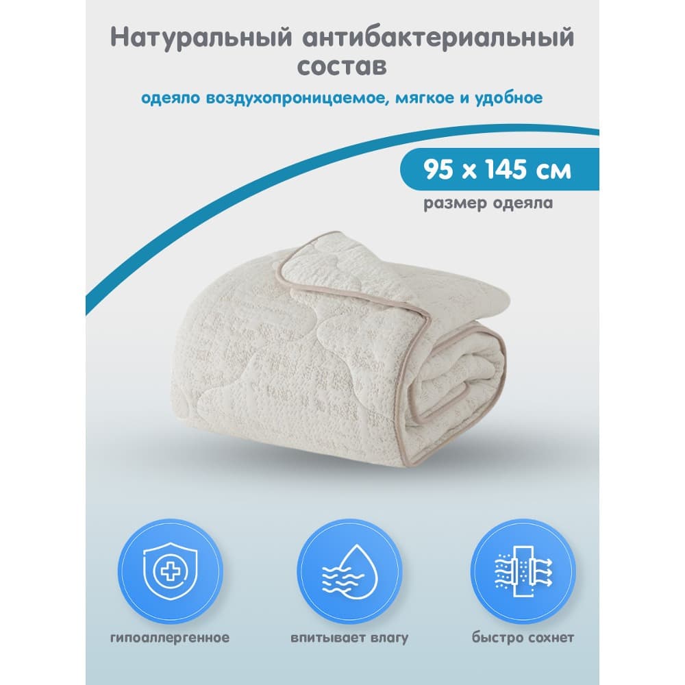 Одеяло детское стеганое Yatas Bedding гипоаллергенное 95x145 см Bamboo - фото 3