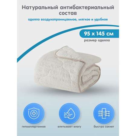 Одеяло детское стеганое Yatas Bedding гипоаллергенное 95x145 см Bamboo