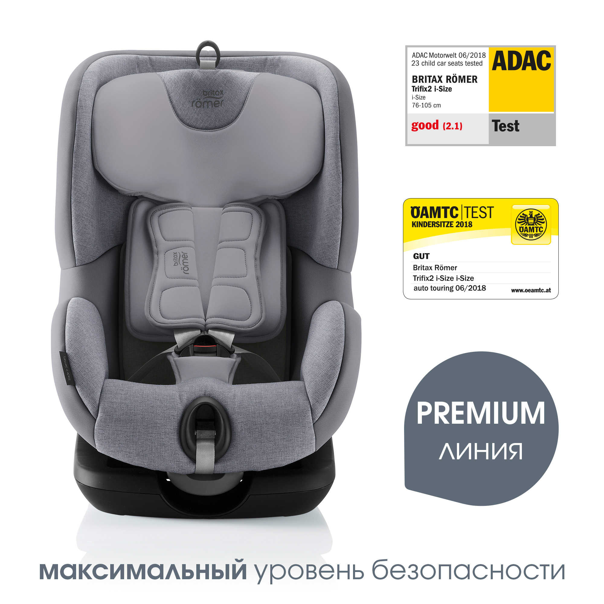 Автокресло Britax Roemer Trifix2 i-Size Grey marble - фото 4