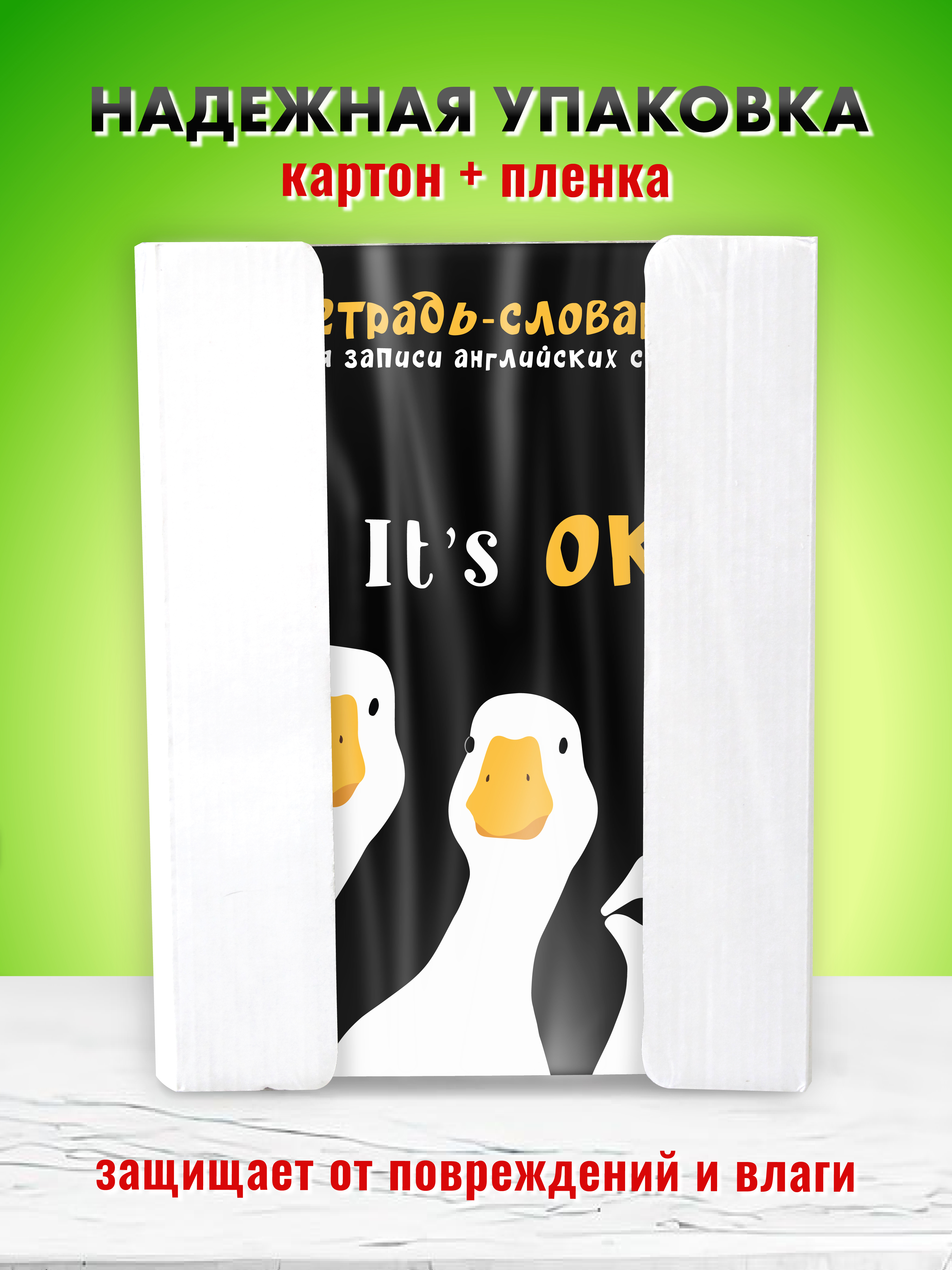 Тетрадь-словарь ШКОЛЬНЫЙ МИР для записи иностранных английских слов - фото 9