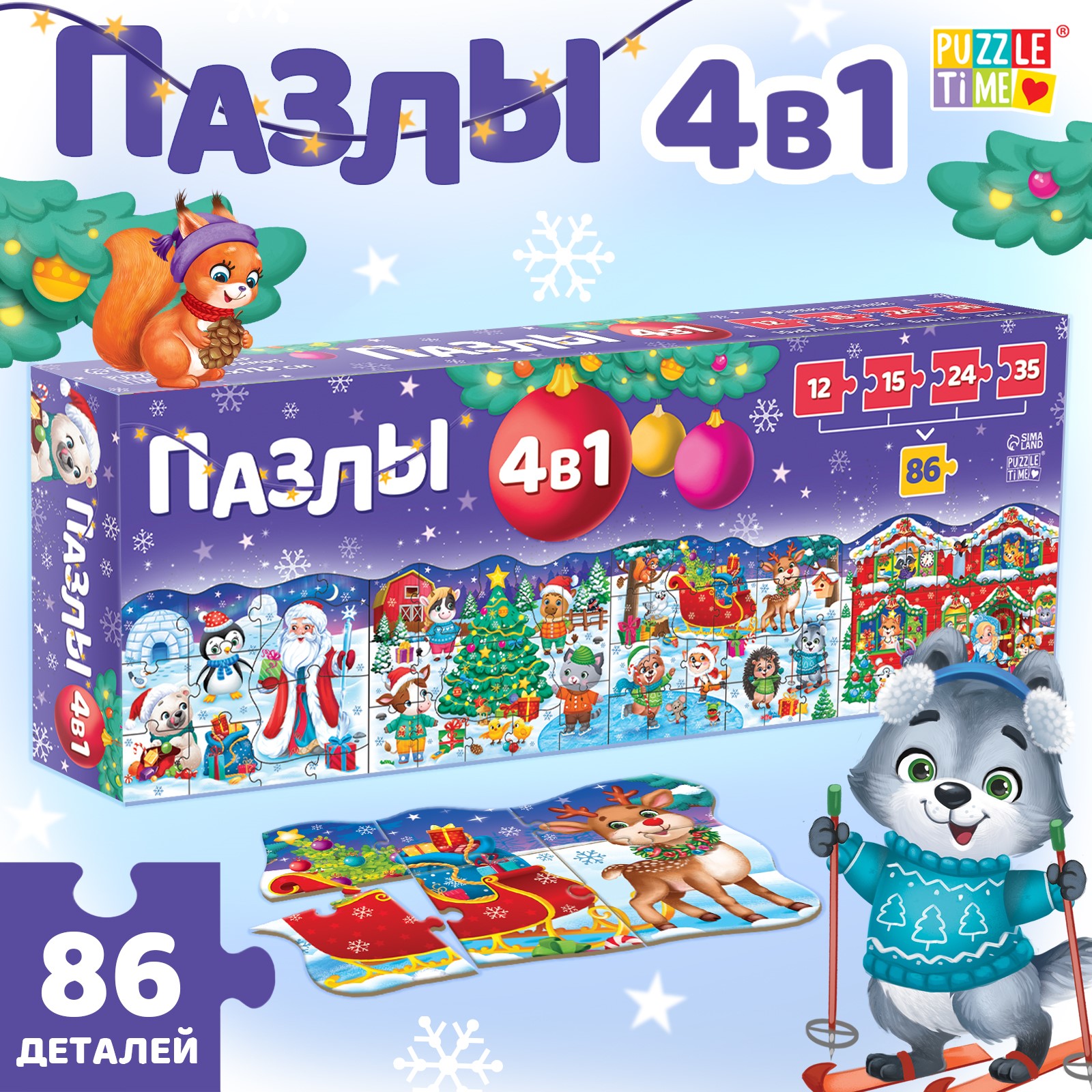 Пазлы 4 в 1 Puzzle Time «Сказка в Новогоднюю ночь» 12 15 24 35 элементов - фото 1