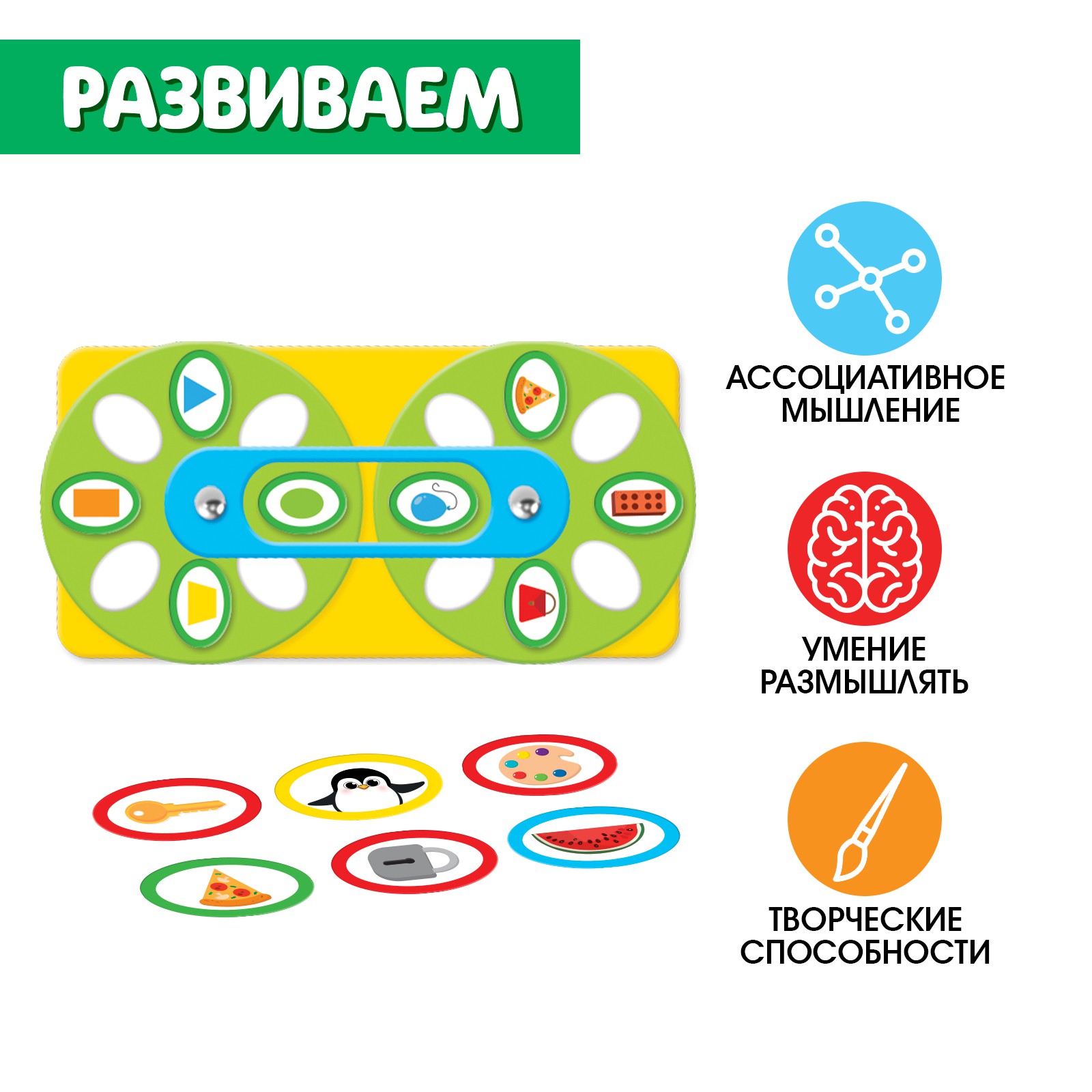 Развивающий набор IQ-ZABIAKA «Круги с ассоциациями» - фото 3